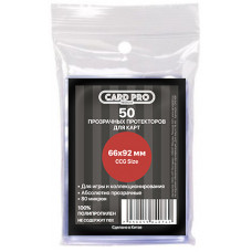 Протекторы Card-Pro PREMIUM для CCG (50 шт.) 66x92 мм